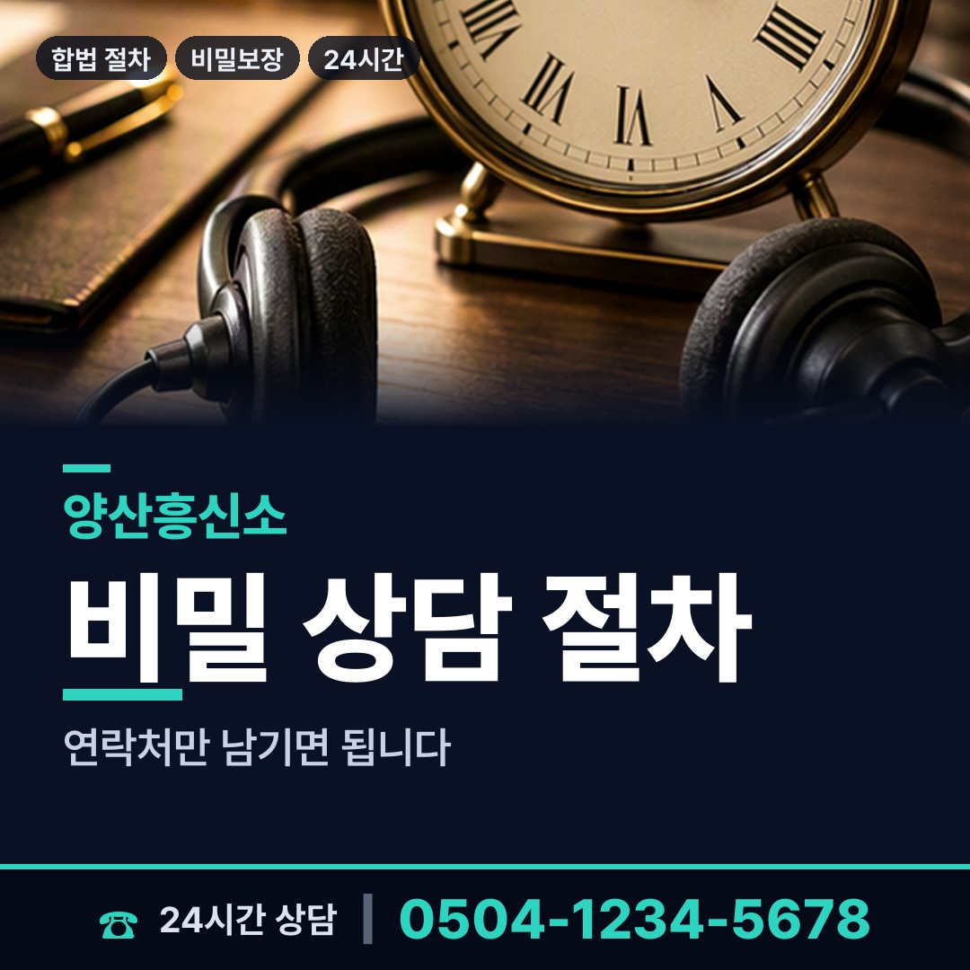 양산 하북면 사설탐정 상담 안내