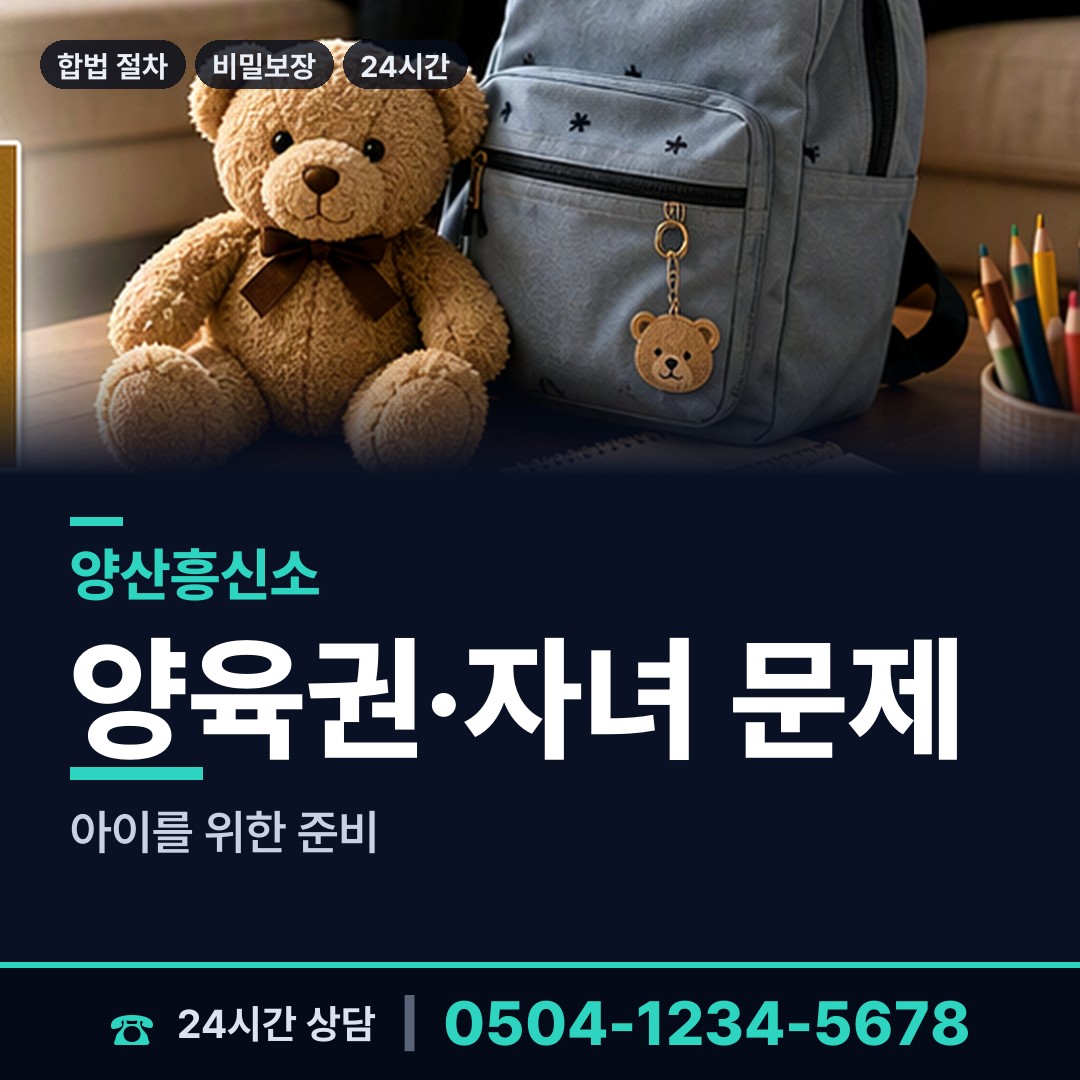 양산 하북면 증거수집 상담 안내